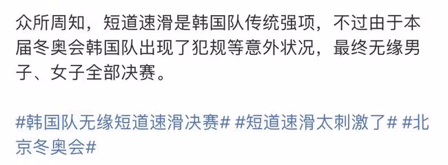 中國短道速滑隊任子威奪第二金,韓國多人摔倒出局,王濛直呼漂亮