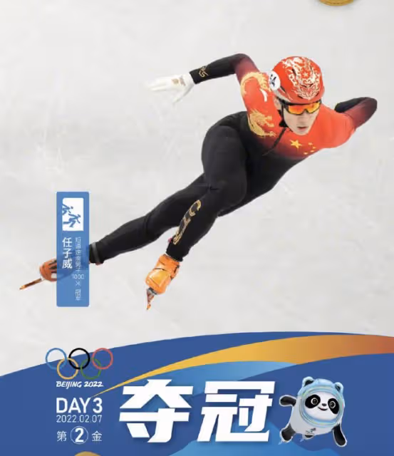 中國短道速滑隊任子威奪第二金,韓國多人摔倒出局,王濛直呼漂亮