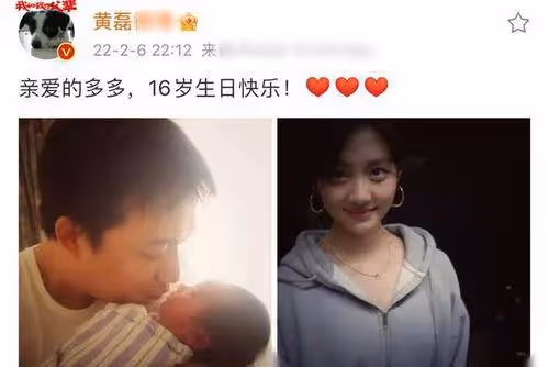 黃磊夫婦為多多慶生,16歲戴金項鍊耳環,網友:成熟有餘生氣不足