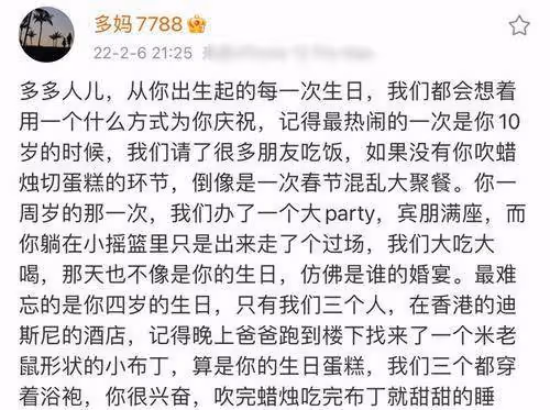 黃磊夫婦為多多慶生,16歲戴金項鍊耳環,網友:成熟有餘生氣不足