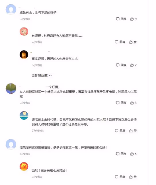 黃磊夫婦為多多慶生,16歲戴金項鍊耳環,網友:成熟有餘生氣不足