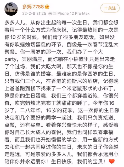 扒叔大爆料:杜海濤沈夢辰隱婚的瓜?黃磊孫莉和女兒的料?張傑謝娜人品崩了?