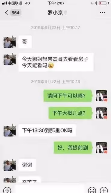 扒叔大爆料：杜海濤沈夢辰隱婚的瓜？黃磊孫莉和女兒的料？張傑謝娜人品崩了？