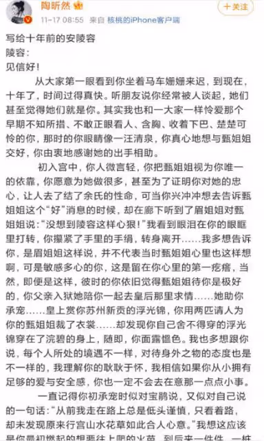 陶昕然入戲太深？髮長文解讀安陵容最恨的人，與粉絲親切互動