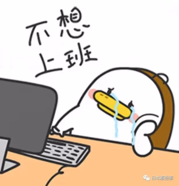 到底是誰還想看他?