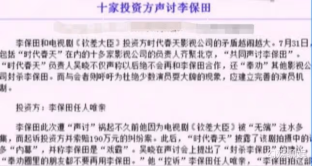 老戲骨李保田:一生不接廣告不捧兒子,坦言與張國立王剛不再合作
