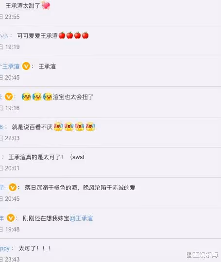 王承渲光腳熱舞,熱辣可愛,爭搶C位的冰清玉潔,後來怎麼了?