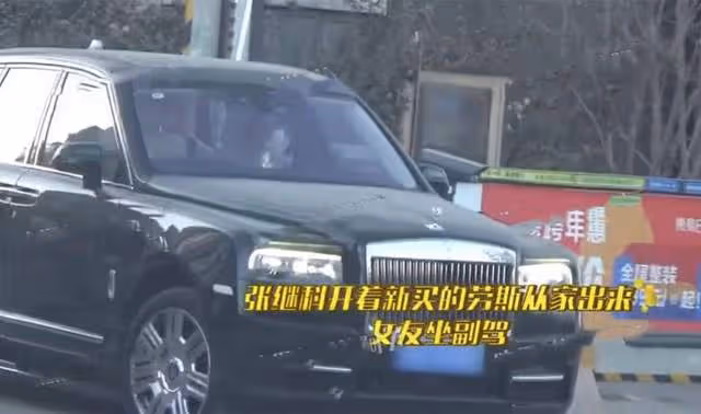 張繼科又買新車?開未上牌豪車高調現身,與女友同回小區感情穩定