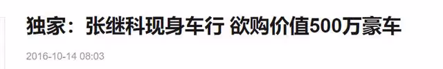 張繼科又買新車?開未上牌豪車高調現身,與女友同回小區感情穩定