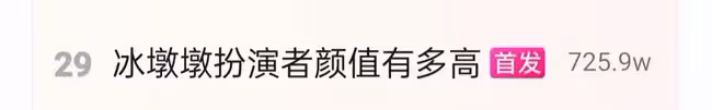 冬奧冰墩墩扮演者火上熱搜!正臉照高顏值大長腿,還有人撞臉楊洋