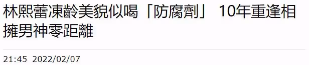 46歲林熙蕾近照貌美似凍齡,穿中式服裝俏皮可愛,定居上海已11年