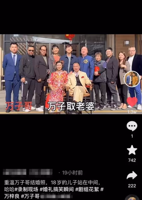 萬梓良拍結婚照!小16歲嬌妻穿鮮紅嫁衣,胸前掛滿黃金飾品太貴氣