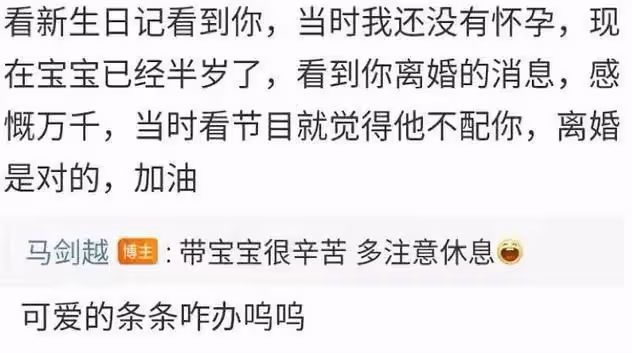 「張傑夫婦」宣布離婚!網友:早該離了...