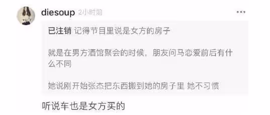 「張傑夫婦」宣布離婚！網友：早該離了...