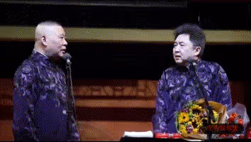 一次，郭德綱和于謙接受採訪，主持人「挑事」問于謙：你為什麼不用改名字？