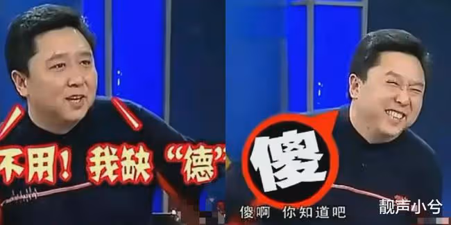 一次，郭德綱和于謙接受採訪，主持人「挑事」問于謙：你為什麼不用改名字？