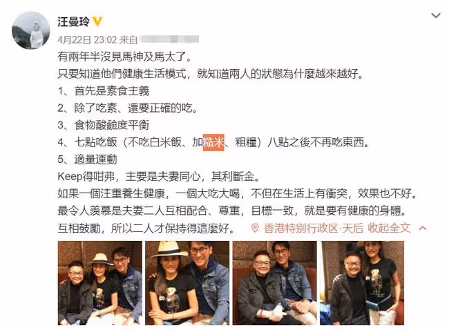 馬德鍾夫婦到寺廟祈福，步行2小時精神好，53歲吃素多年不吃米飯