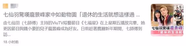 錢小豪前妻邀友人豪宅做客,滿屋動物太壯觀,每晚愛摟著鸚鵡睡覺