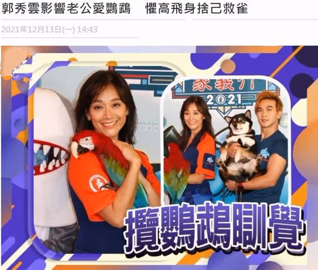 錢小豪前妻邀友人豪宅做客,滿屋動物太壯觀,每晚愛摟著鸚鵡睡覺