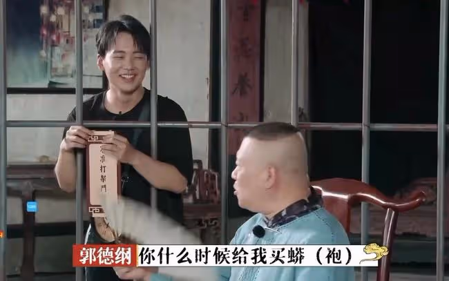 郭德綱為兒慶生,大手筆送六位數蟒袍,不顧非議繡精緻麒麟寓意深