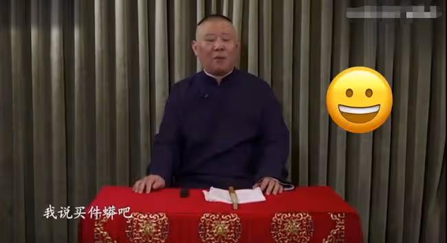 郭德綱為兒慶生,大手筆送六位數蟒袍,不顧非議繡精緻麒麟寓意深