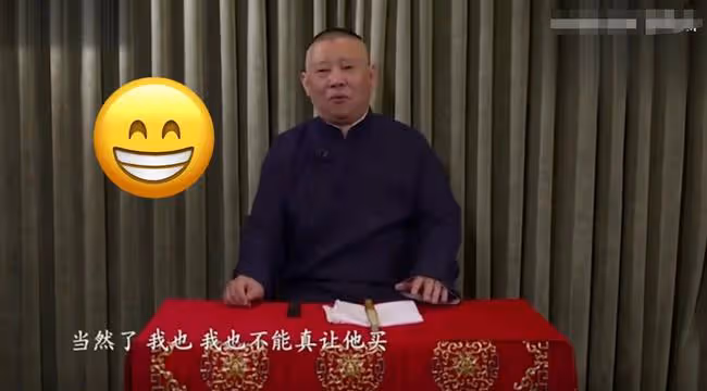郭德綱為兒慶生,大手筆送六位數蟒袍,不顧非議繡精緻麒麟寓意深