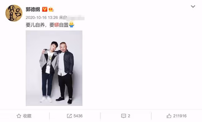 郭德綱為兒慶生,大手筆送六位數蟒袍,不顧非議繡精緻麒麟寓意深