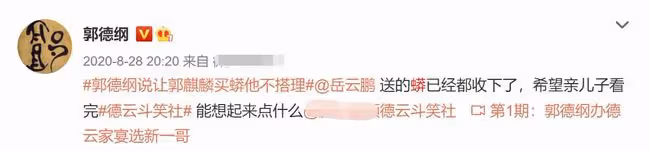 郭德綱為兒慶生,大手筆送六位數蟒袍,不顧非議繡精緻麒麟寓意深