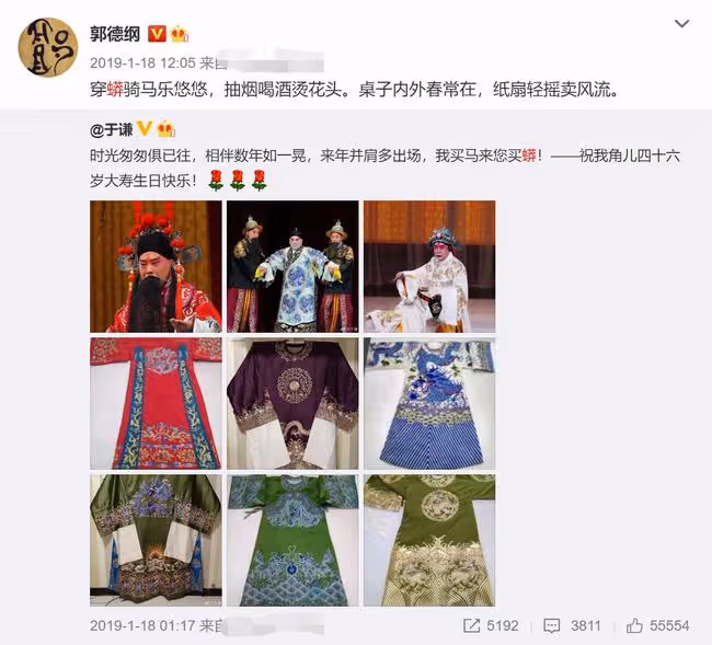 郭德綱為兒慶生,大手筆送六位數蟒袍,不顧非議繡精緻麒麟寓意深