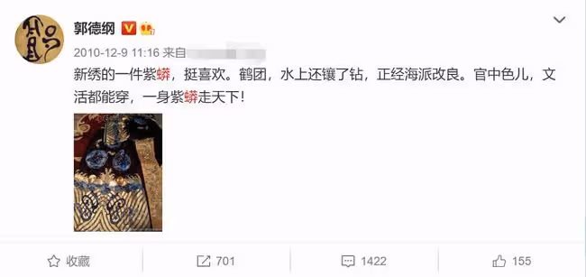 郭德綱為兒慶生,大手筆送六位數蟒袍,不顧非議繡精緻麒麟寓意深