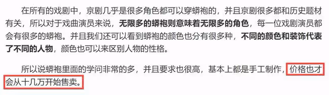 郭德綱為兒慶生,大手筆送六位數蟒袍,不顧非議繡精緻麒麟寓意深