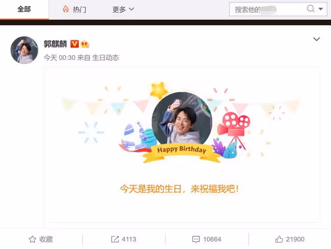 郭德綱為兒慶生,大手筆送六位數蟒袍,不顧非議繡精緻麒麟寓意深