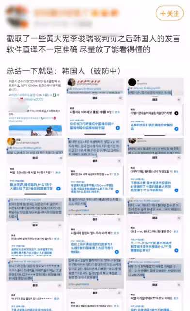 眾韓星內涵中國隊冬奧奪冠!任子威遭韓網攻擊,武大靖評論區淪陷