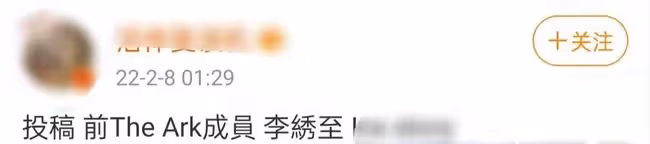 眾韓星內涵中國隊冬奧奪冠!任子威遭韓網攻擊,武大靖評論區淪陷