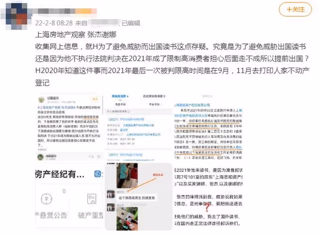 張傑謝娜跳單事件反轉?爆料者身份被扒為老賴,聊天記疑似偽造