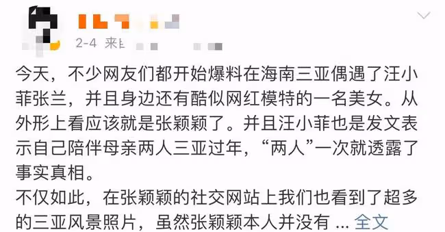 汪小菲張穎穎戀情實錘?深夜醉酒不忘十指緊扣,女方待客如老闆娘