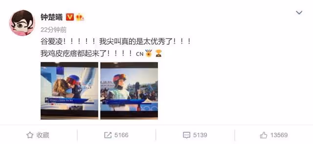 谷愛凌奪金創造歷史!全民歡呼引伺服器癱瘓,眾明星發文為其慶祝