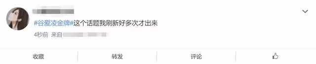 谷愛凌奪金創造歷史！全民歡呼引伺服器癱瘓，眾明星發文為其慶祝