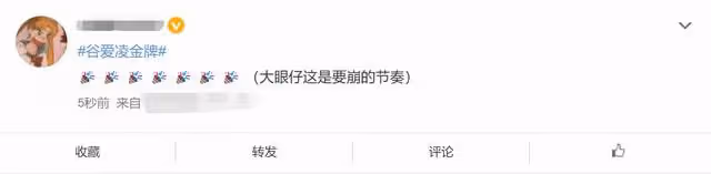 谷愛凌奪金創造歷史！全民歡呼引伺服器癱瘓，眾明星發文為其慶祝