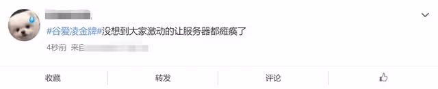 谷愛凌奪金創造歷史！全民歡呼引伺服器癱瘓，眾明星發文為其慶祝