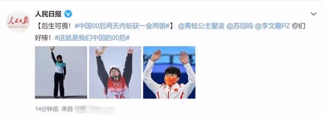 谷愛凌奪金創造歷史！全民歡呼引伺服器癱瘓，眾明星發文為其慶祝