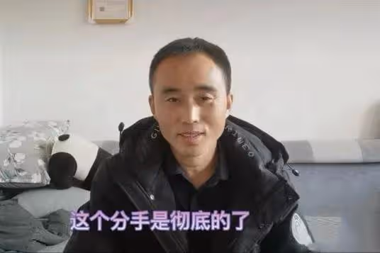 大衣哥經紀人證實離婚傳聞，喊話媒人：30萬媒禮退一下