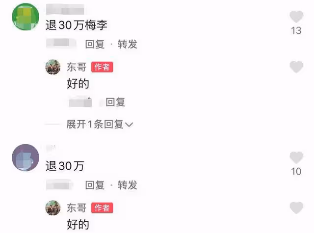 大衣哥經紀人證實離婚傳聞，喊話媒人：30萬媒禮退一下