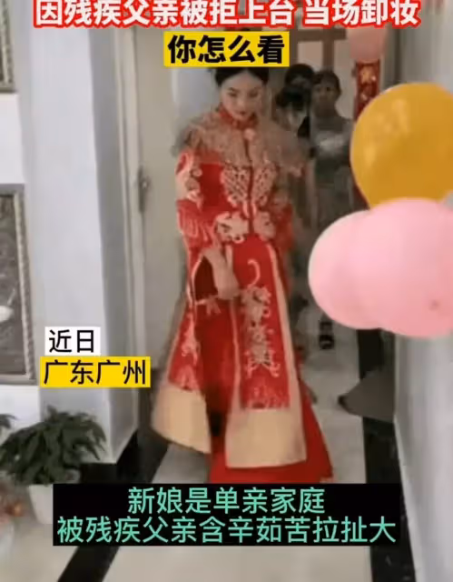 婚禮感恩環節!新郎一家卻「拒絕女方父親」上台嫌丟人 新娘得知果斷「卸妝悔婚」:不結了