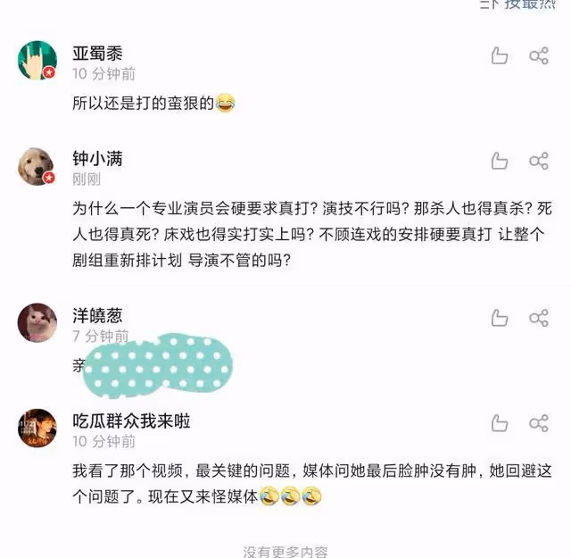 八卦爆料：向雪懷、朱一龍、蕭亞軒、楊蓉、歐萊直播事件、孫銥