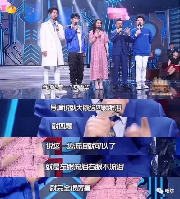 「淚眼皇后」劉雪華：一個可以控制眼淚的女演員