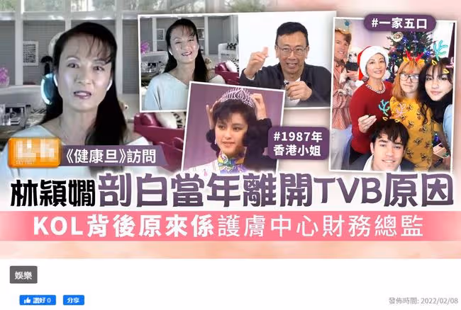 53歲港姐移民國外近況,已轉行當財務總監,嫁洋老公生3娃太幸福