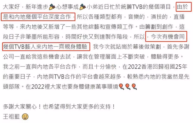 王祖藍回應與TVB高層鬧翻傳聞,承認回內地發展,稱非筆墨能形容
