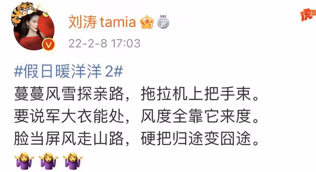 劉濤穿軍大衣雪地拍照,腳踩超細高跟扶樹站不穩,拎兩萬包顯闊氣