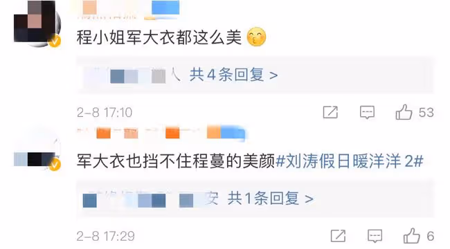 劉濤穿軍大衣雪地拍照,腳踩超細高跟扶樹站不穩,拎兩萬包顯闊氣